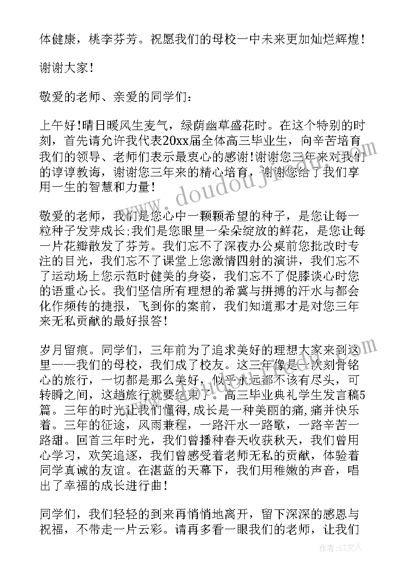 2023年求职就业演讲稿(实用10篇)