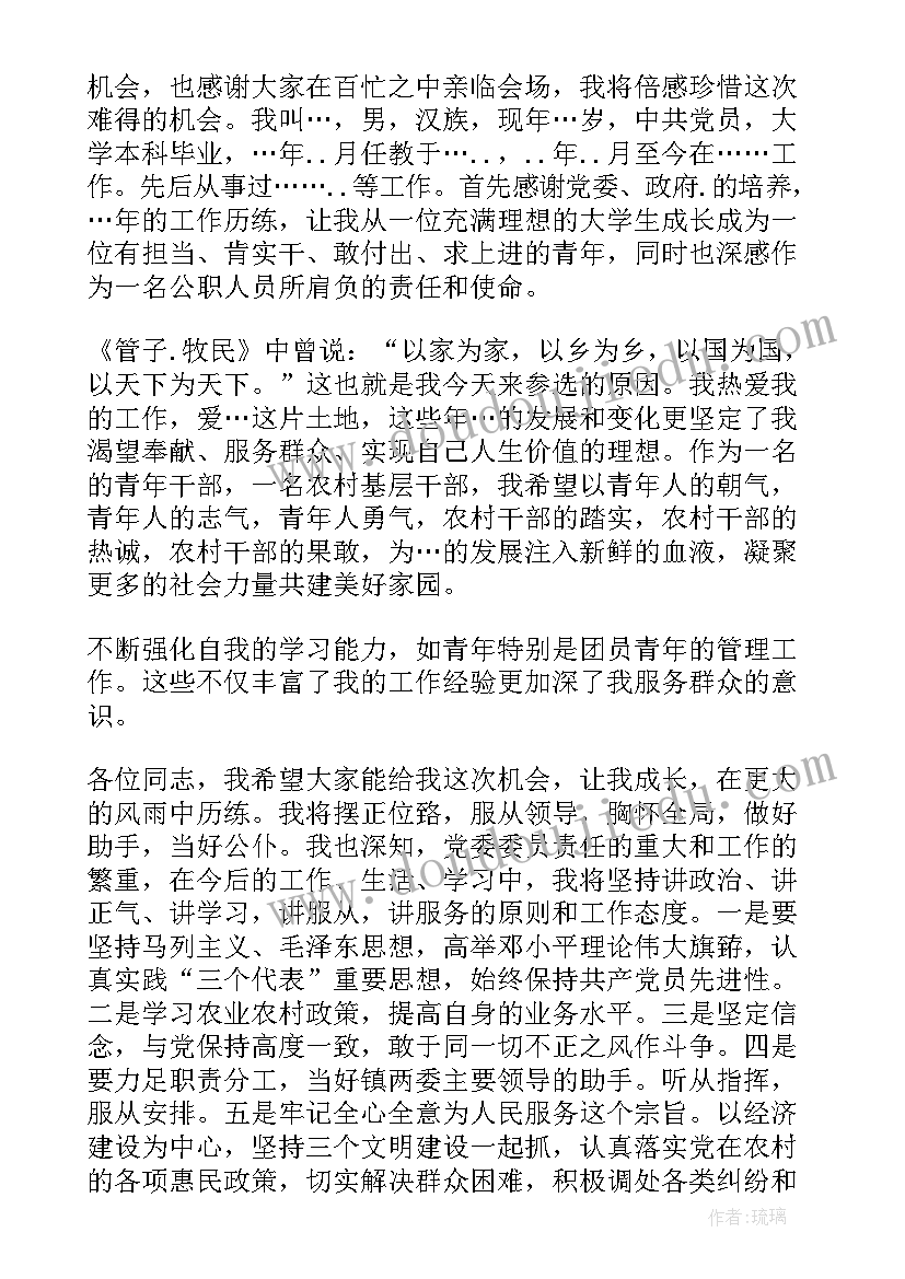 队长竞选发言(模板8篇)