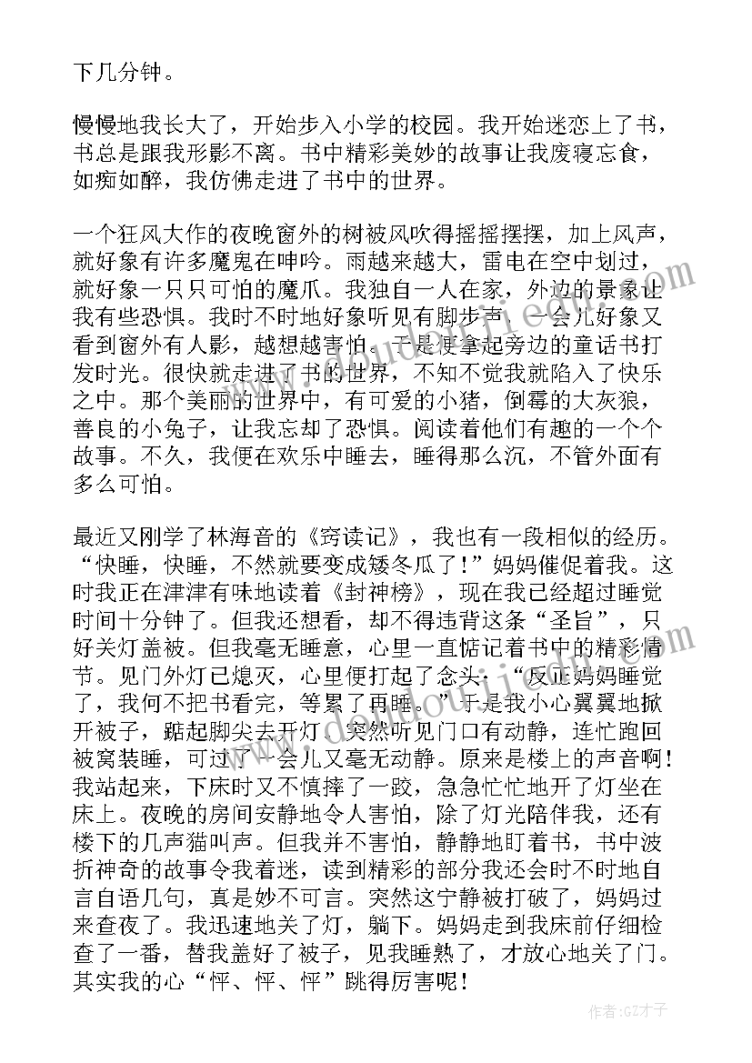 笃定信心快乐成长演讲稿 青少年成长路上需要挫折经典演讲稿(通用5篇)