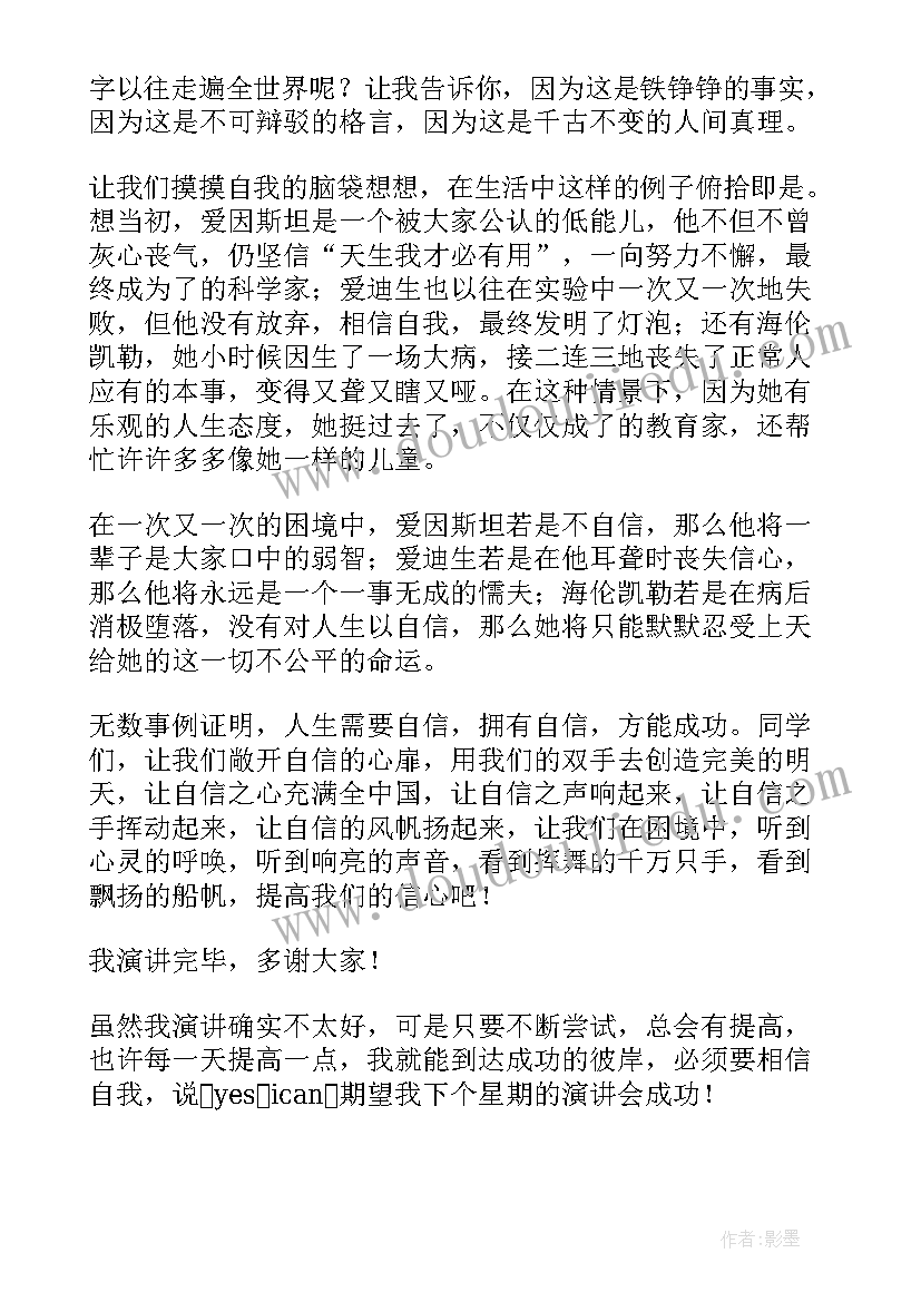 时代的呼唤获奖演讲稿(精选5篇)