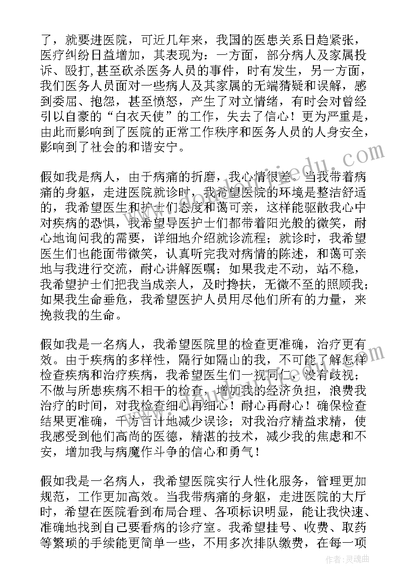 连锁经营的正面报道 假如我是组长演讲稿(汇总6篇)