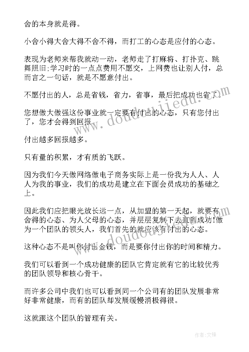 宽容心态演讲稿(实用7篇)