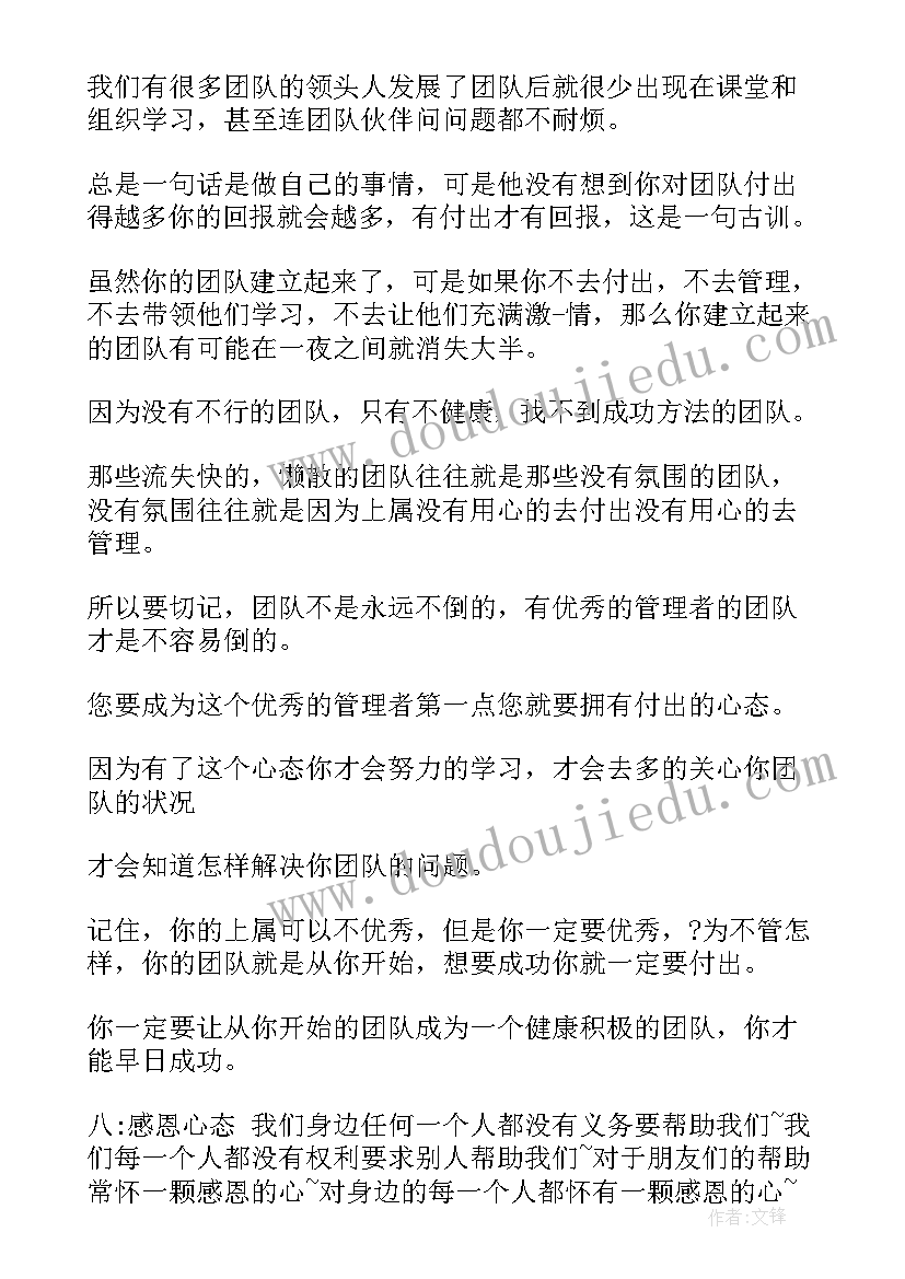 宽容心态演讲稿(实用7篇)