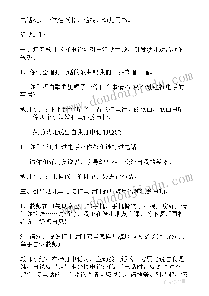 最新中班社会领域说课稿(模板8篇)