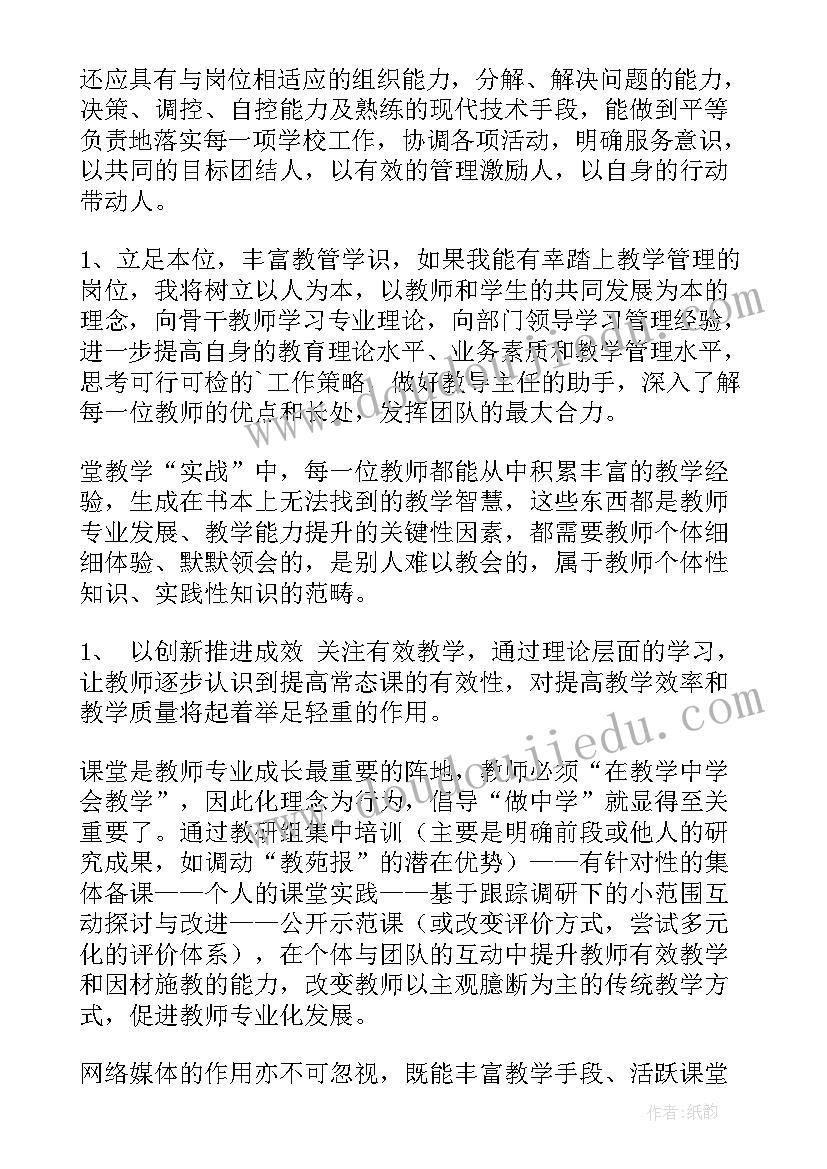 学会自救自护幸福快乐成长演讲稿(模板5篇)