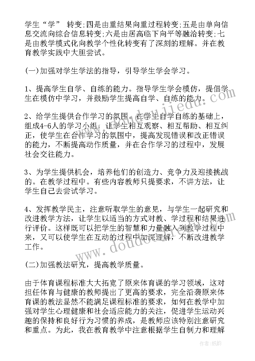 学会自救自护幸福快乐成长演讲稿(模板5篇)