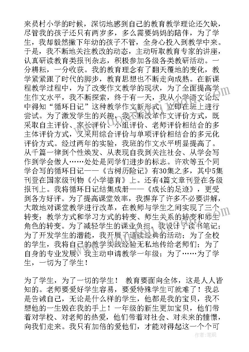 2023年师德爱学生演讲稿题目 感动学生师德演讲稿(汇总10篇)