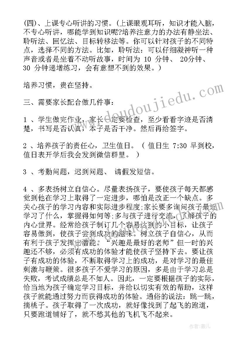 按时上学不迟到 上学期期末表彰演讲稿(通用5篇)