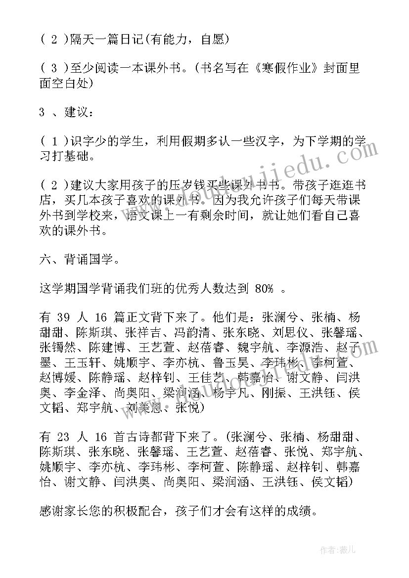 按时上学不迟到 上学期期末表彰演讲稿(通用5篇)