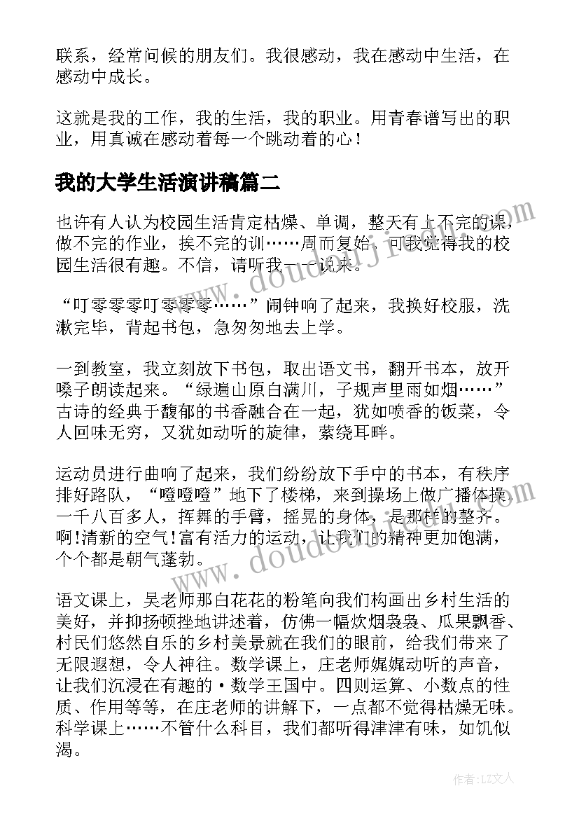 2023年六要新标准心得体会(实用6篇)