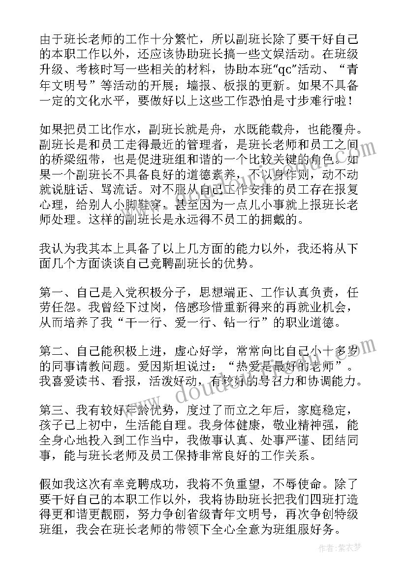 竞聘演讲稿五分钟(通用5篇)