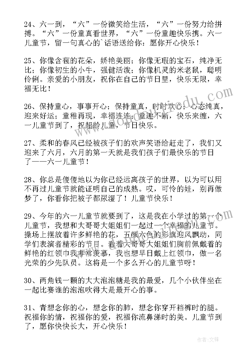 最新儿童的演讲稿(汇总9篇)