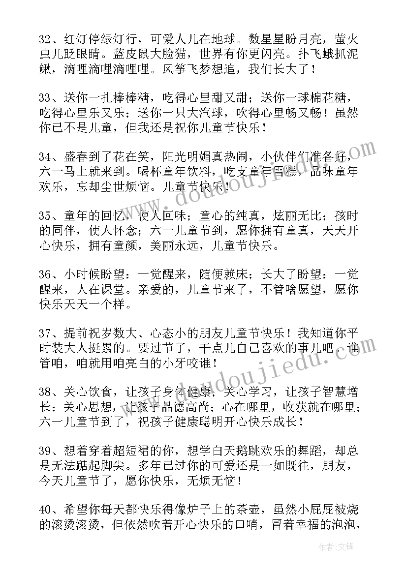 最新儿童的演讲稿(汇总9篇)