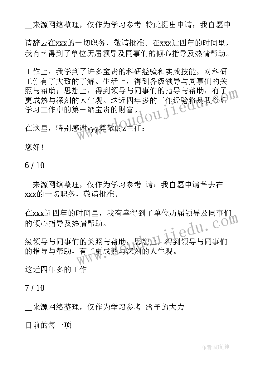 演讲稿一般多长时间比较合适(通用5篇)