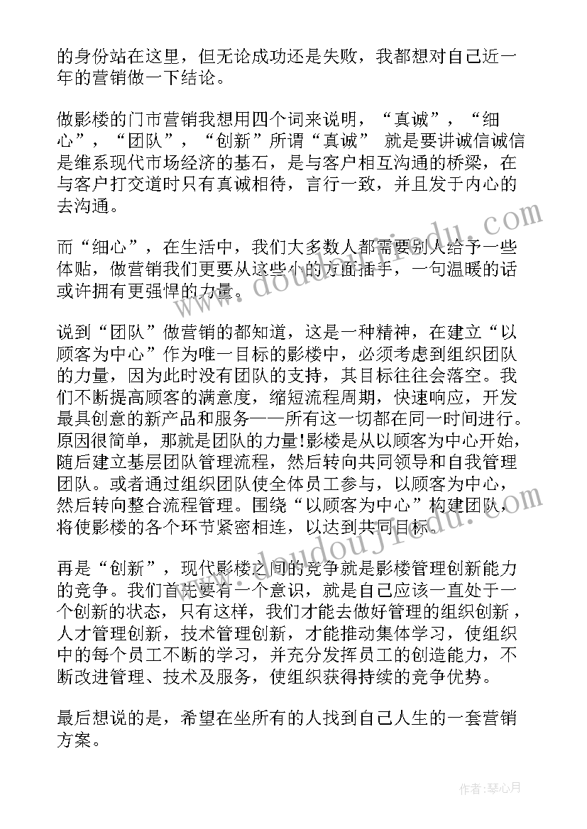 橱柜销售演讲稿(汇总8篇)