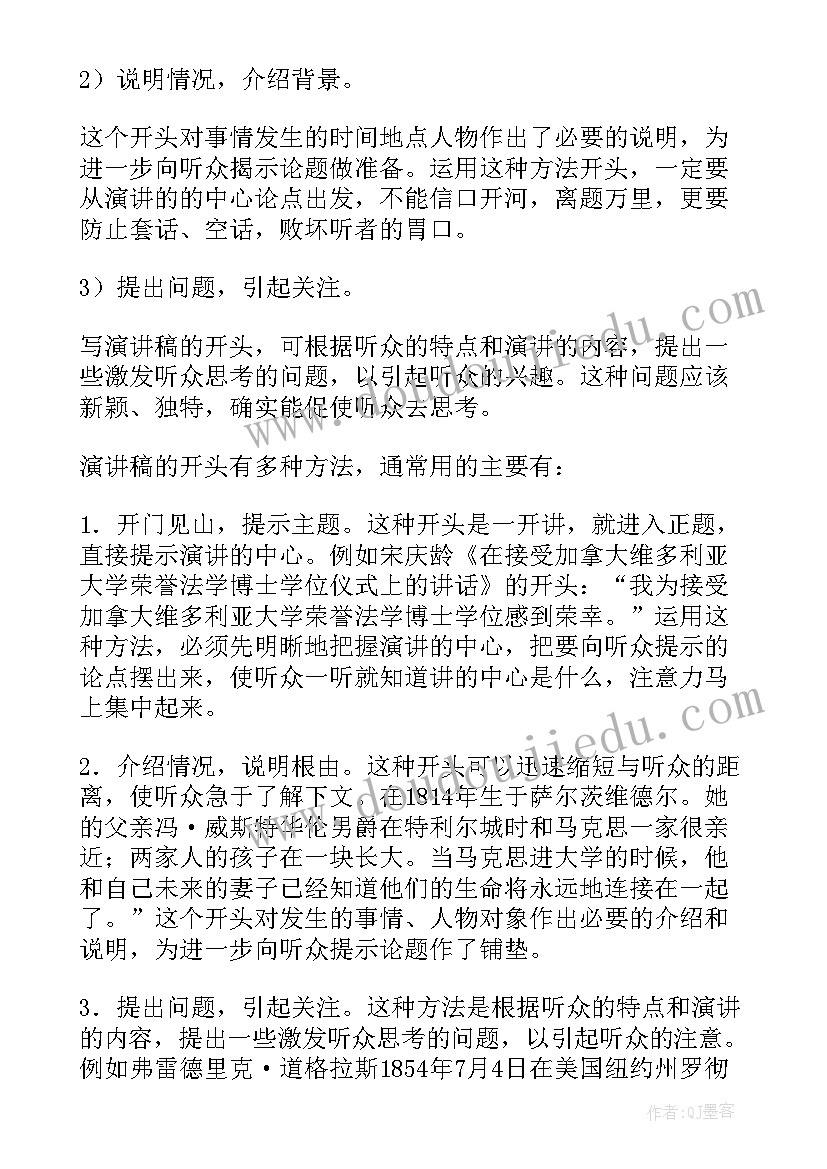 2023年有趣的英语演讲稿分钟中英对照 有趣的演讲稿(优秀10篇)