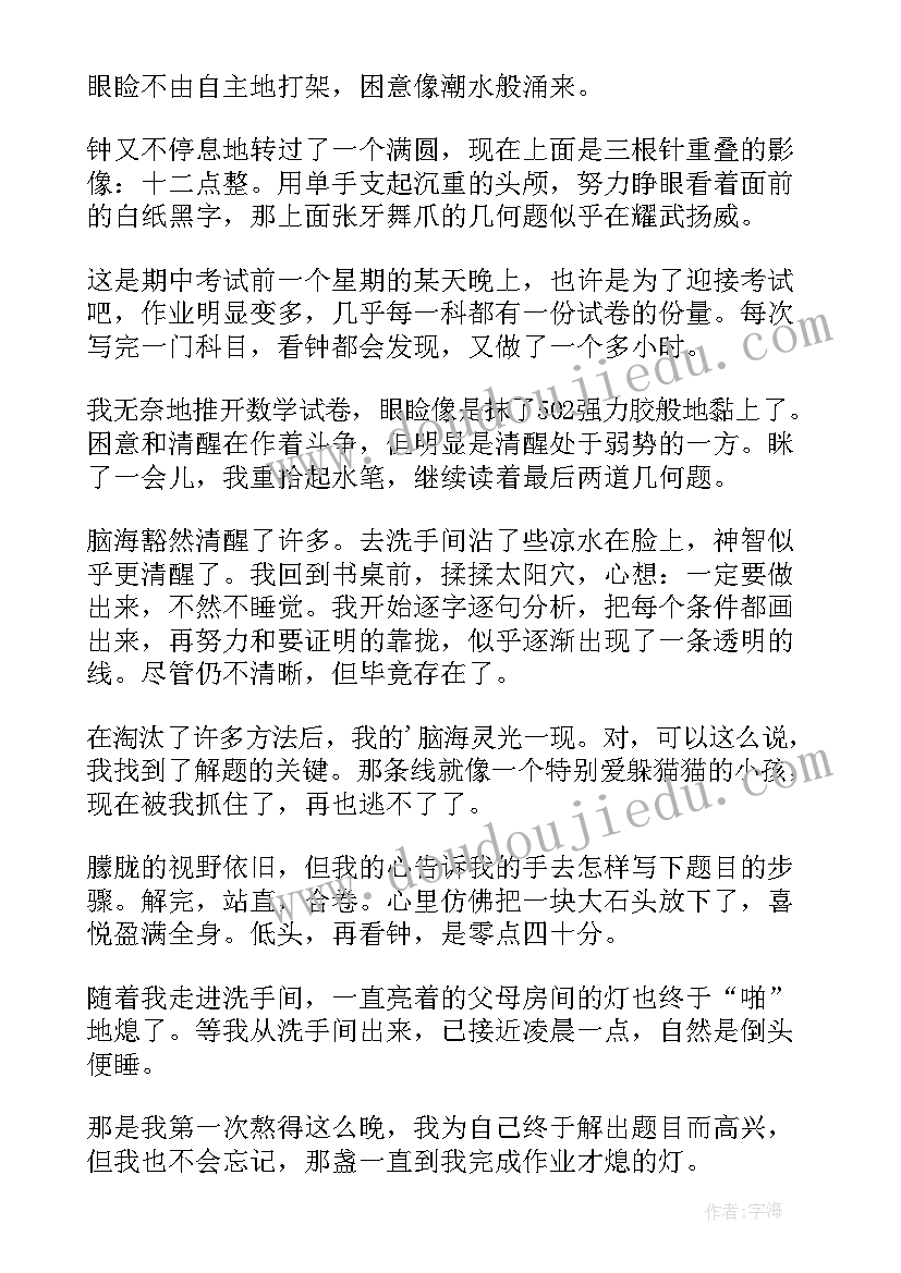 最新熬夜伤身的演讲稿 除夕之夜熬夜守岁做不伤身(精选5篇)