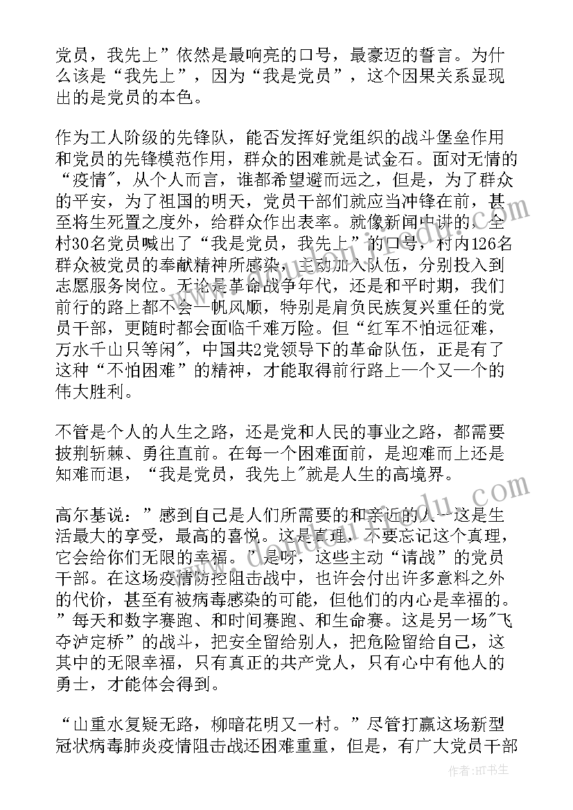 疫情灾害演讲稿三分钟 疫情国旗下演讲稿抗击疫情演讲稿(汇总7篇)