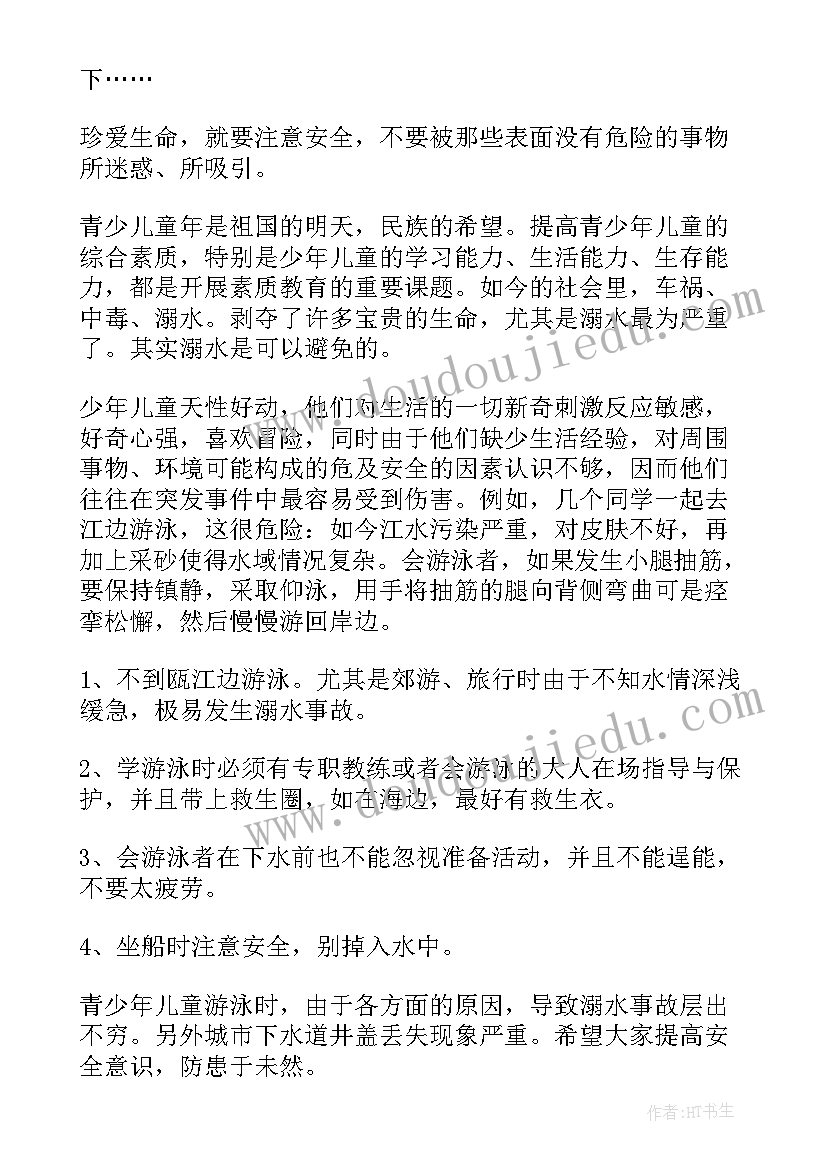 疫情灾害演讲稿三分钟 疫情国旗下演讲稿抗击疫情演讲稿(汇总7篇)