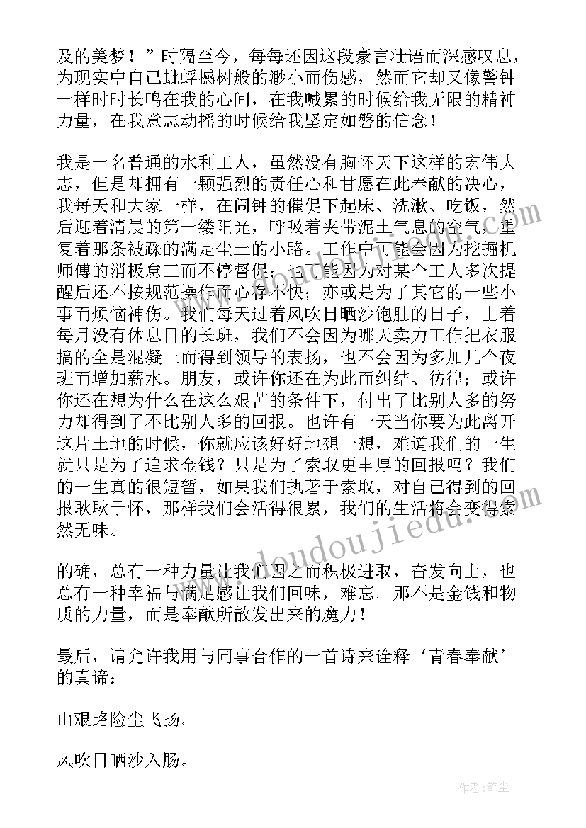 2023年助人感恩责任演讲稿 感恩责任演讲稿(模板7篇)