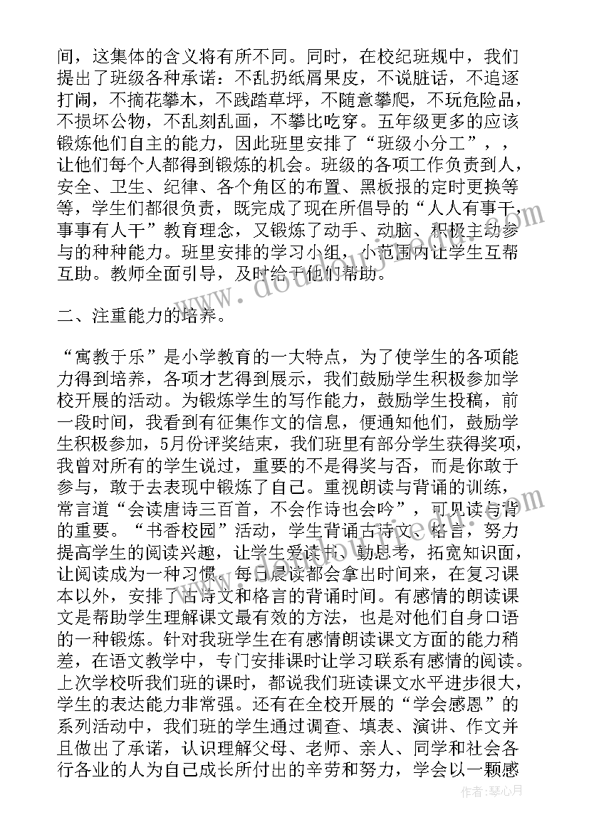 感恩班会主演讲稿(优质10篇)