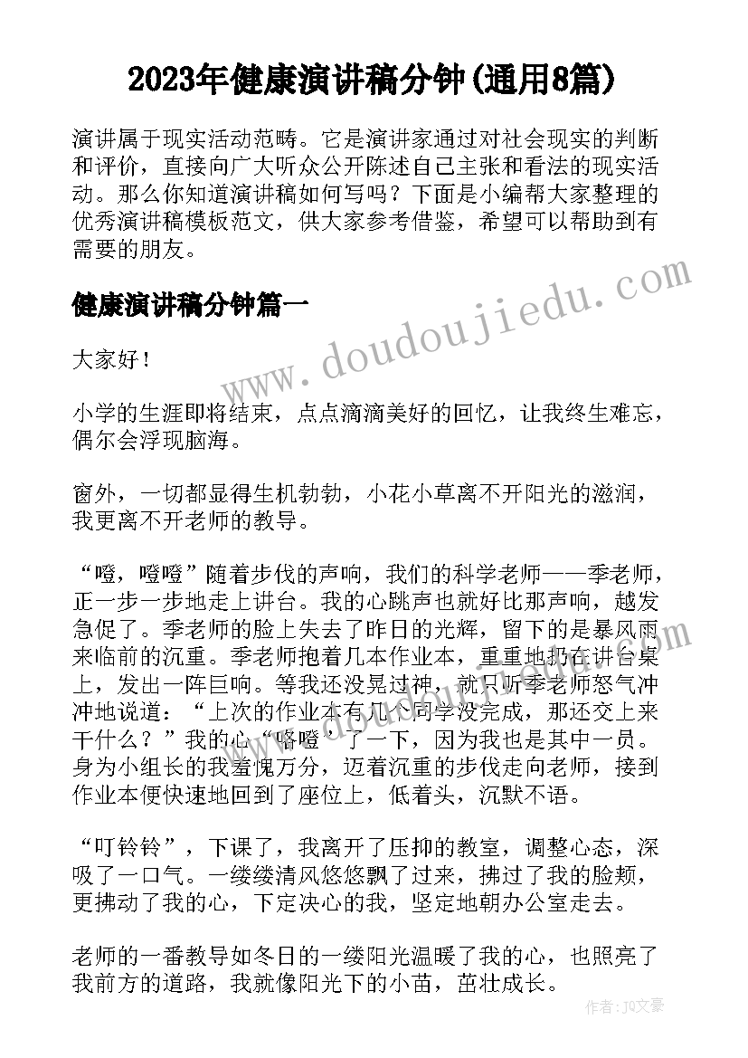 2023年弘扬屈原精神演讲稿(优秀5篇)