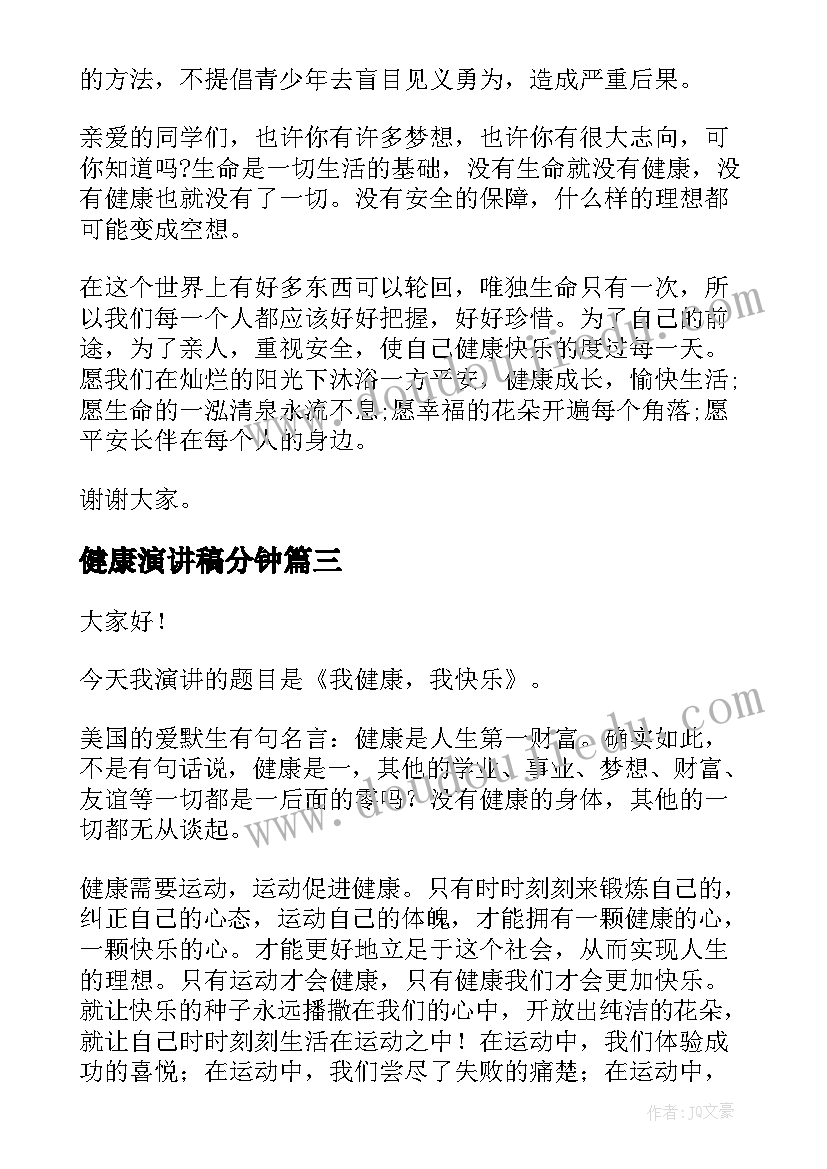 2023年弘扬屈原精神演讲稿(优秀5篇)