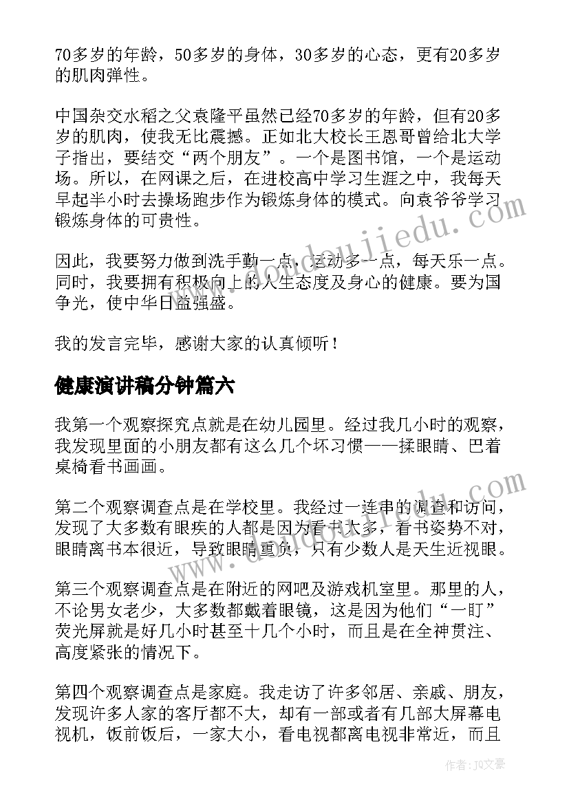 2023年弘扬屈原精神演讲稿(优秀5篇)