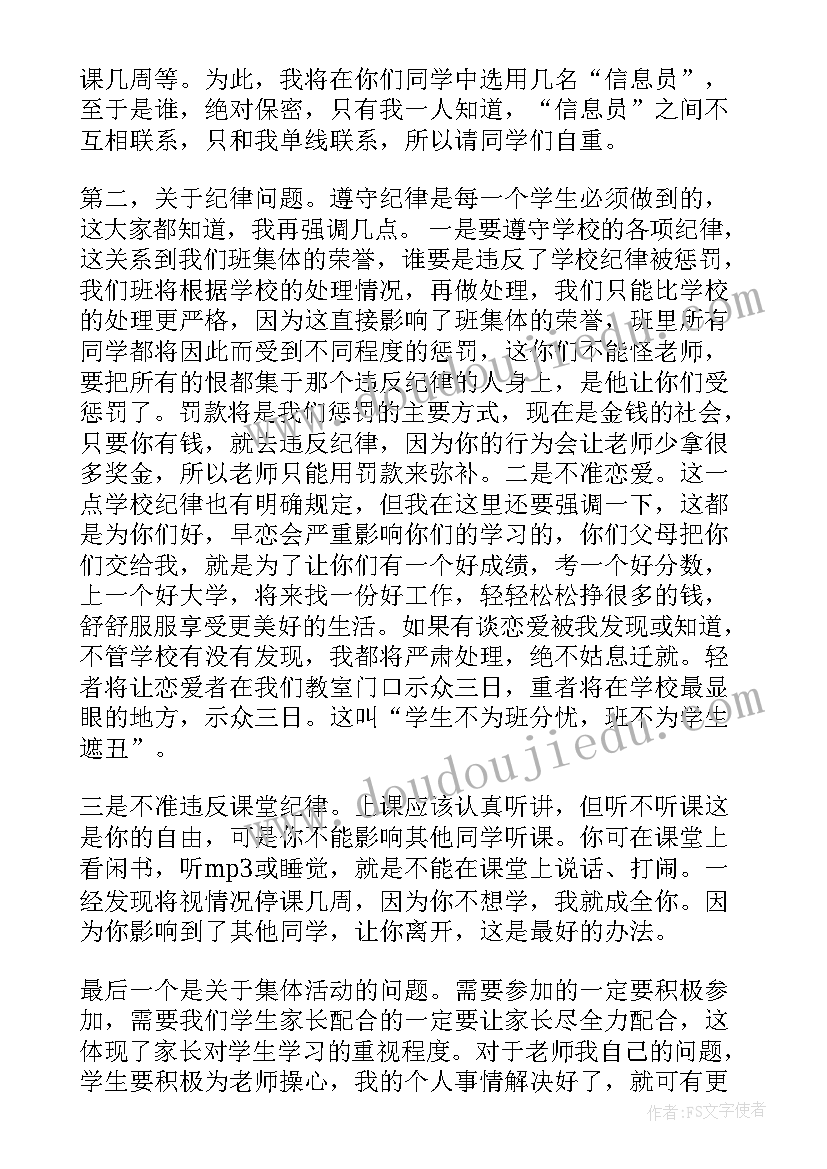 教师评价爱国演讲稿(汇总6篇)