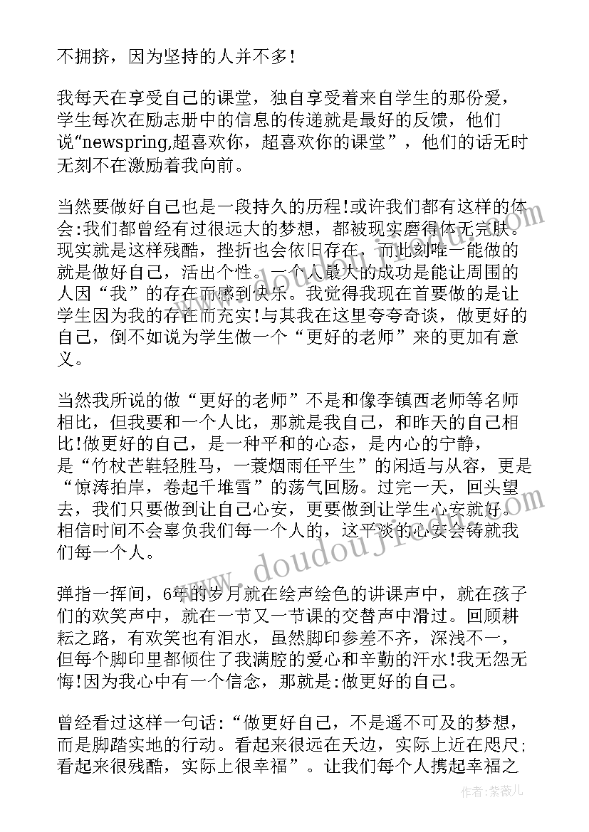 2023年讲真话做实事演讲稿(通用5篇)