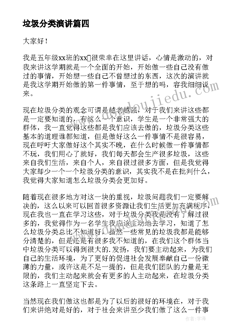 最新简单自我介绍学生 简单自我介绍(模板8篇)