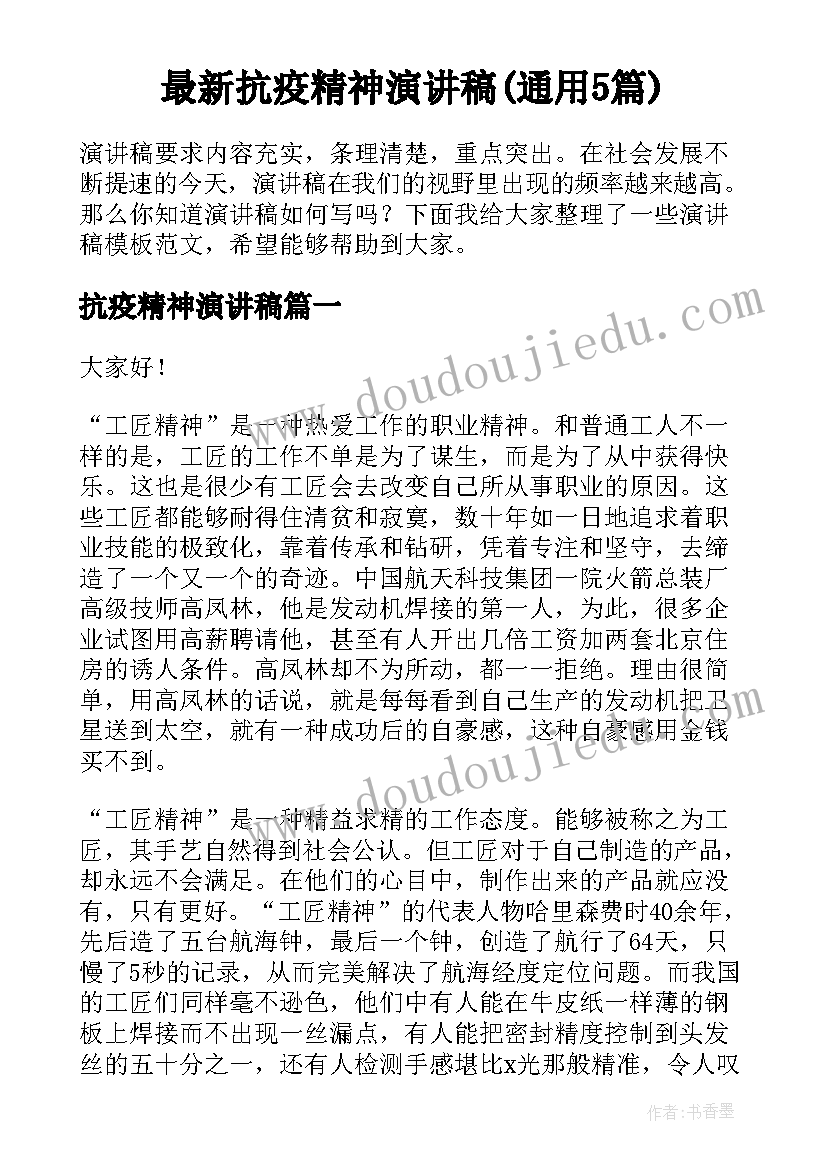 最新摊位租赁合同免费 市场摊位租赁合同共(优秀9篇)