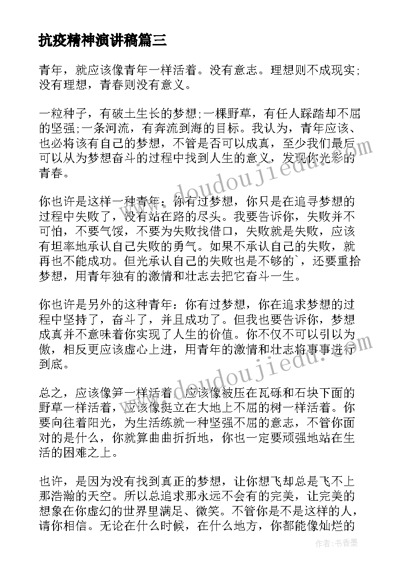 最新摊位租赁合同免费 市场摊位租赁合同共(优秀9篇)