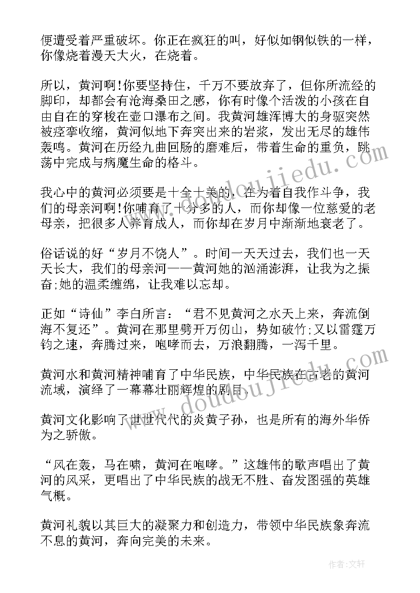 2023年黄河演讲稿(汇总8篇)