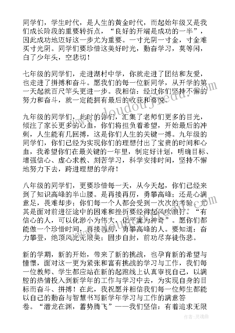 2023年以精致为话题的演讲稿(模板5篇)