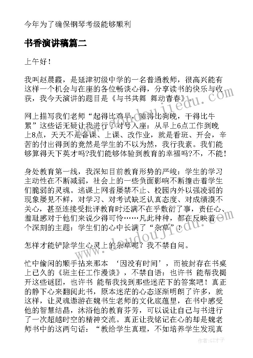 家访学生学生心得体会(模板8篇)