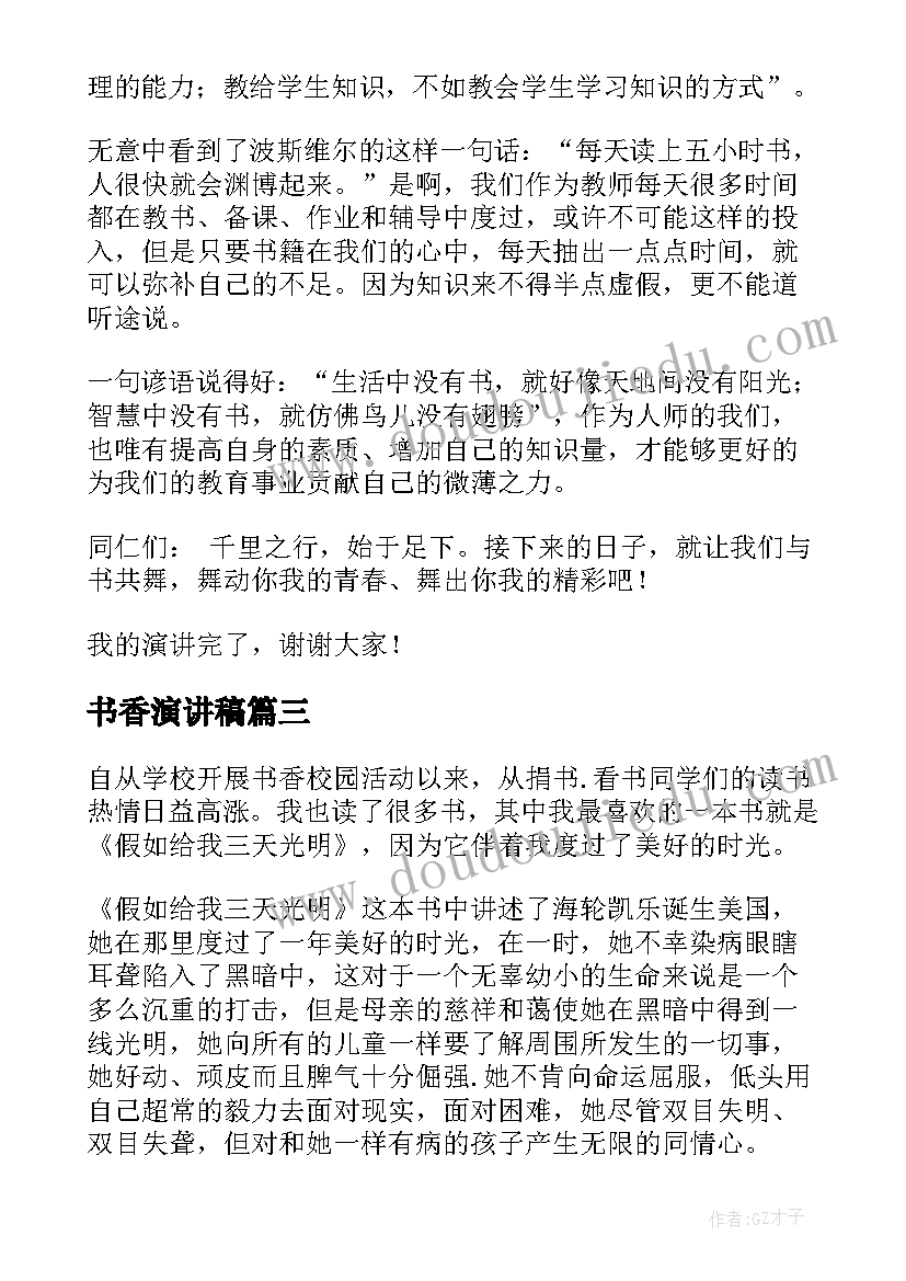 家访学生学生心得体会(模板8篇)