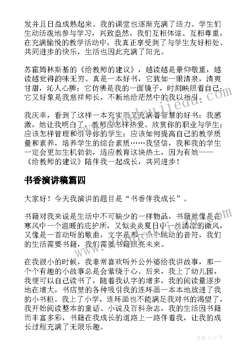 家访学生学生心得体会(模板8篇)