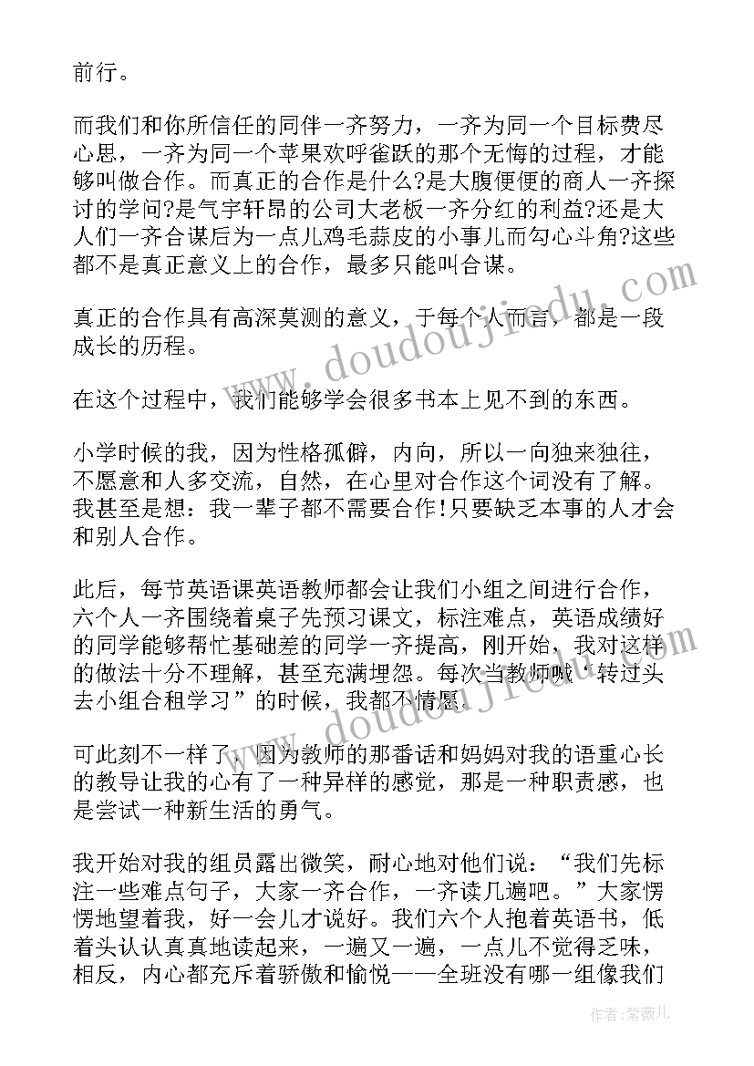 2023年班级团结精神演讲稿 弘扬民族团结精神演讲稿(汇总5篇)