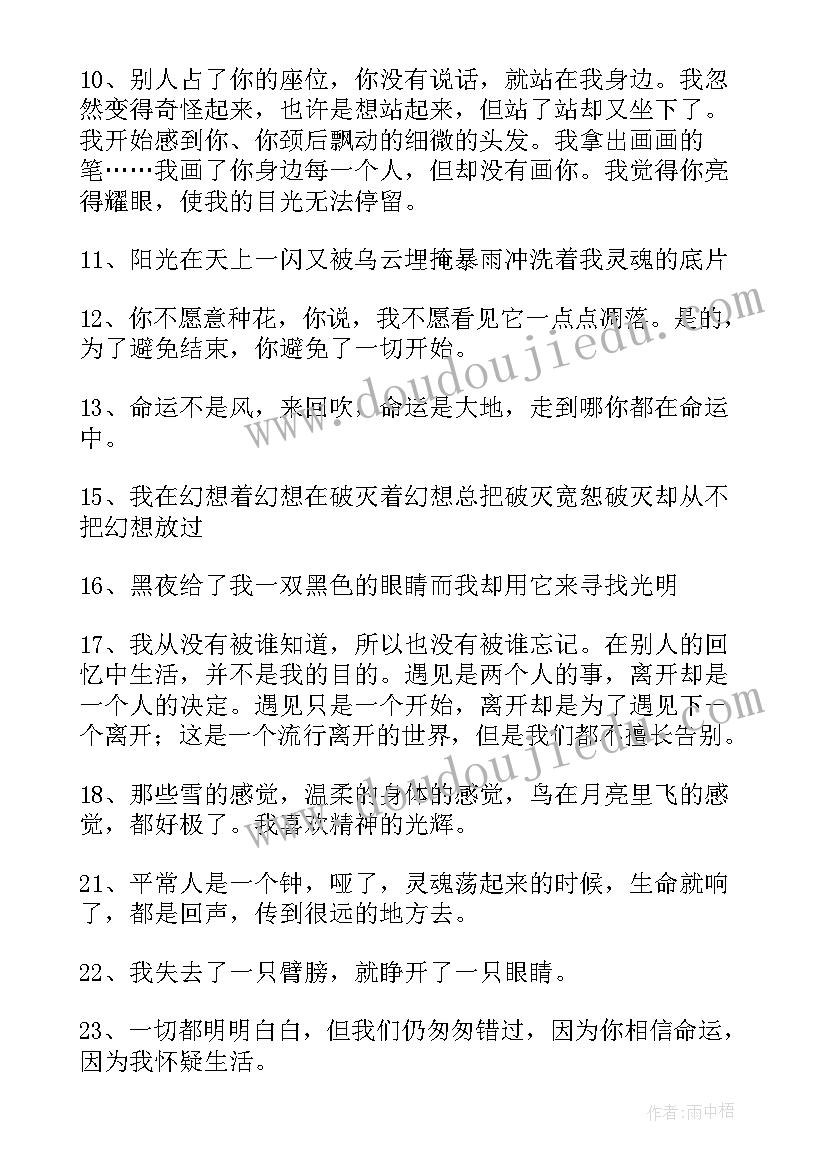 顾城经典语录句 顾城经典语录(精选6篇)