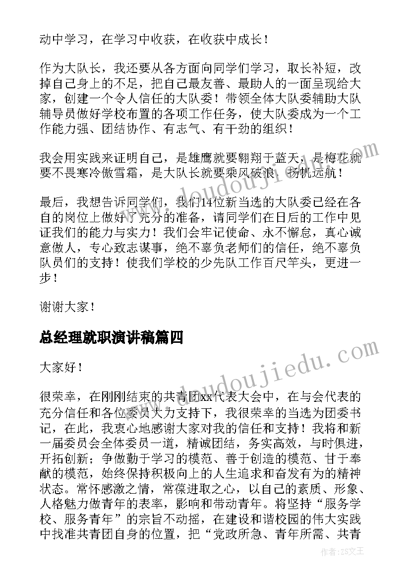 2023年小学业务检查总结发言 黄池小学教学常规检查总结(大全9篇)