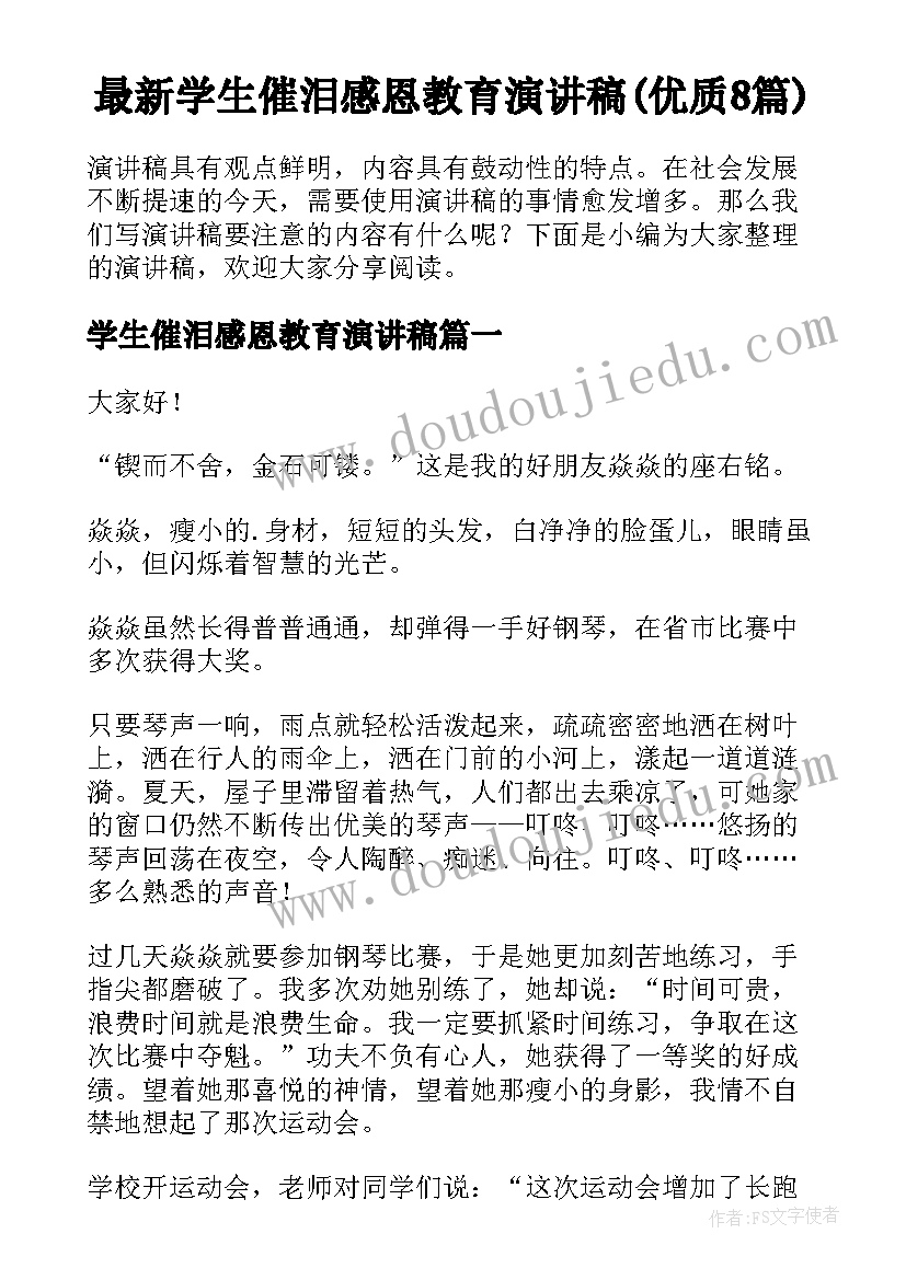 最新做小板凳的心得体会(优秀5篇)