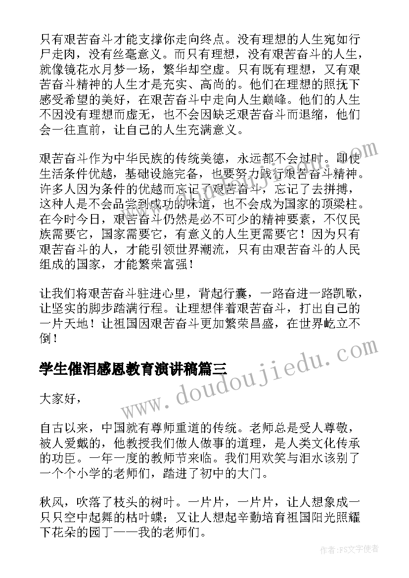 最新做小板凳的心得体会(优秀5篇)