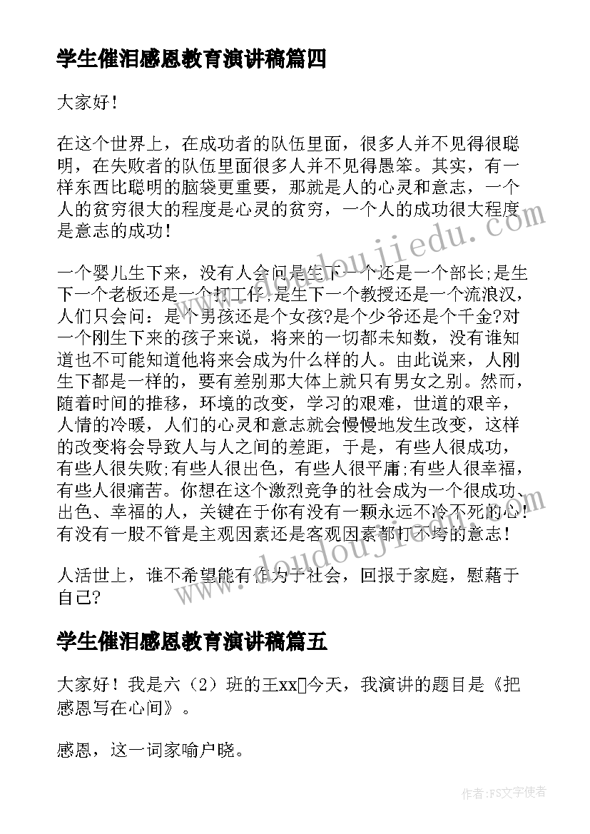 最新做小板凳的心得体会(优秀5篇)