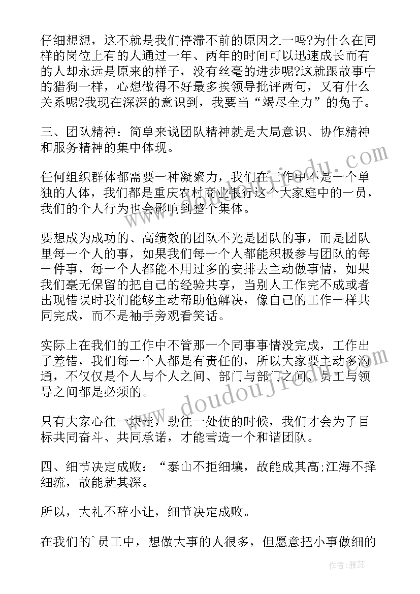 团队培训心得体会总结报告(汇总8篇)