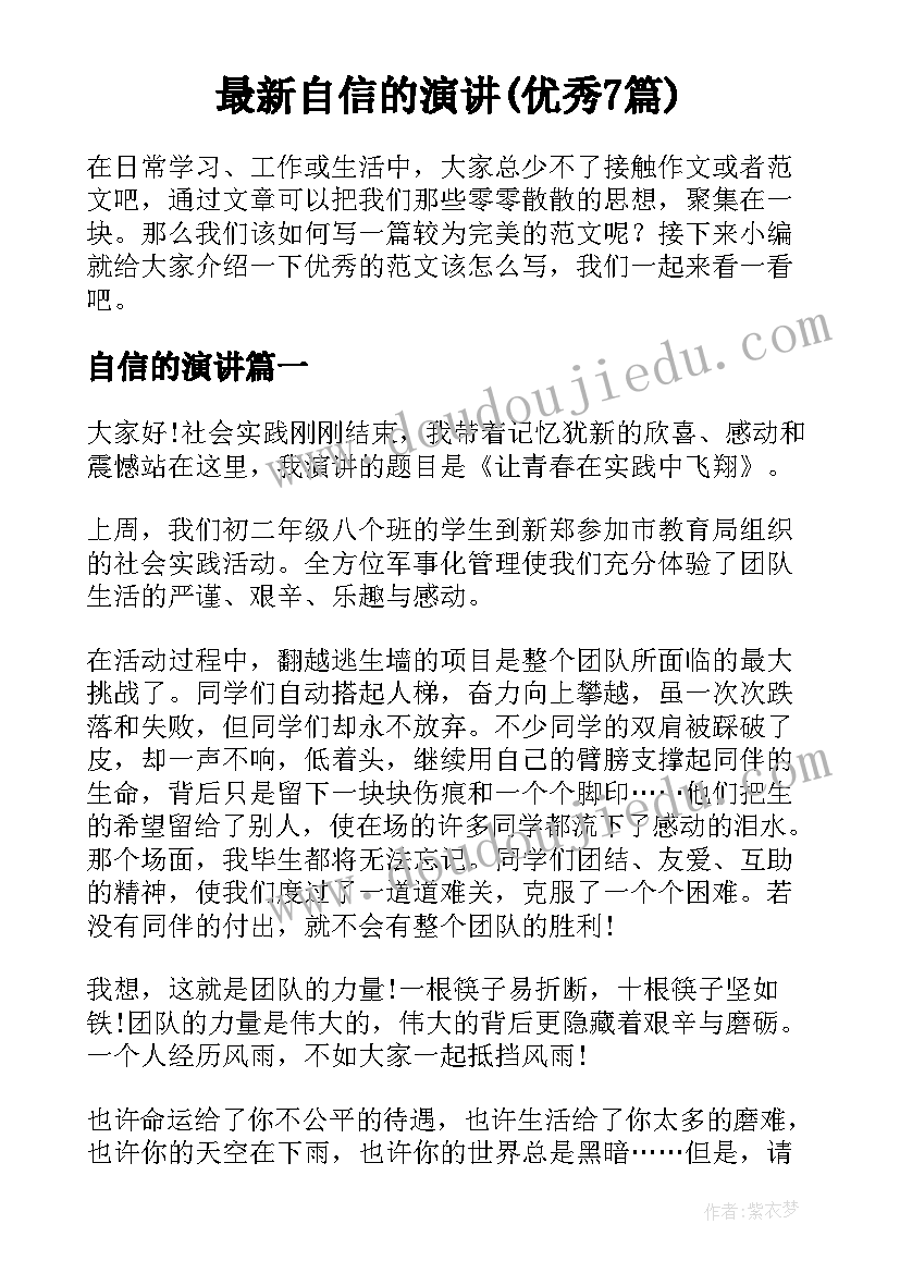 最新一年级节约用水的演讲稿 一年级节约用水(汇总9篇)