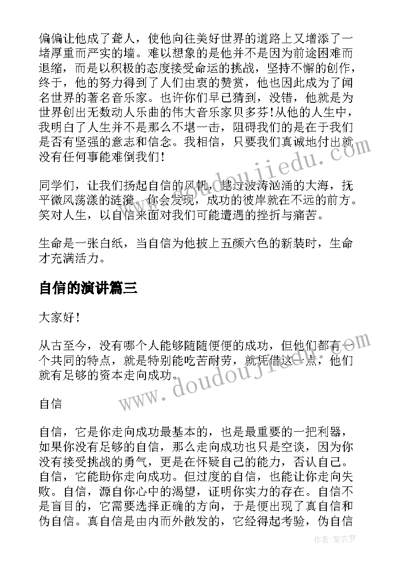 最新一年级节约用水的演讲稿 一年级节约用水(汇总9篇)