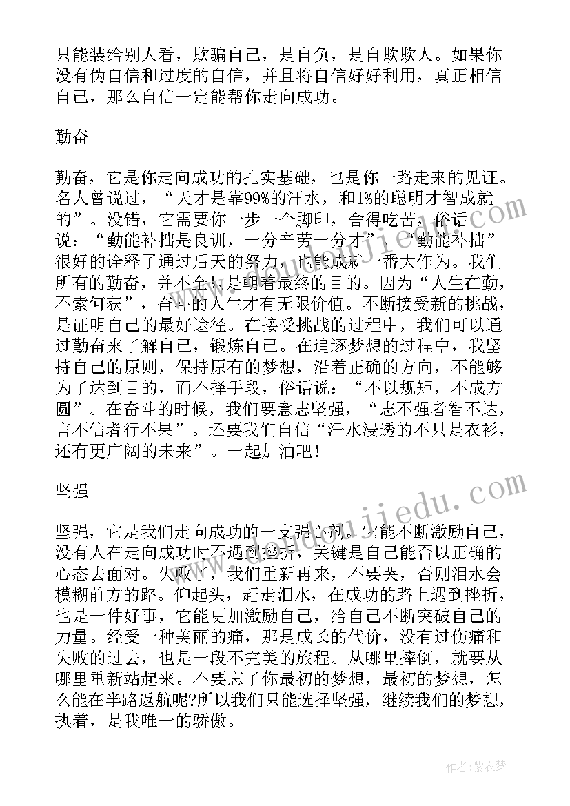 最新一年级节约用水的演讲稿 一年级节约用水(汇总9篇)