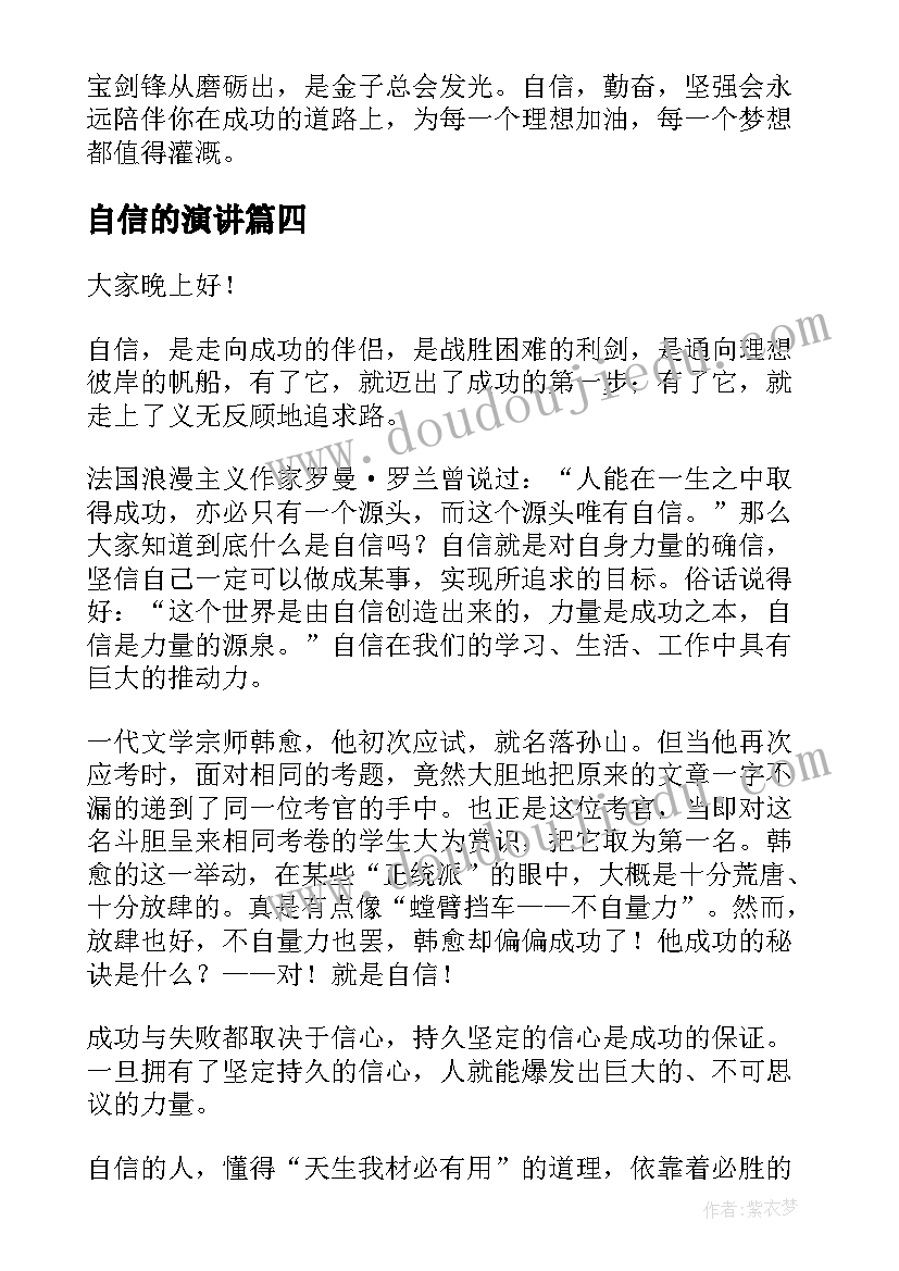 最新一年级节约用水的演讲稿 一年级节约用水(汇总9篇)