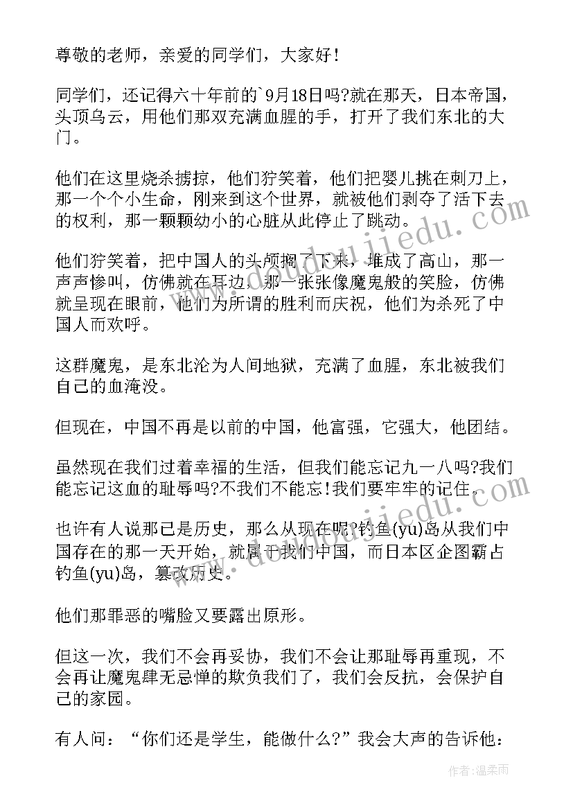 最新初二演讲稿青春励志英语翻译(优质5篇)